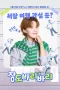 Nonton film Getaway and Go with Jangdobari (2025) terbaru di Dutamovie21 Nonton film Getaway and Go with Jangdobari (2025) terbaru di Dutamovie21