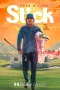 Nonton film Stick (2025) terbaru di Dutamovie21 Nonton film Stick (2025) terbaru di Dutamovie21