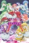 Nonton film Binan Koukou Chikyuu Bouei-bu Haikara (2025) terbaru di Dutamovie21