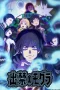 Nonton film Dekin no Mogura (2025) terbaru di Dutamovie21 Nonton film Dekin no Mogura (2025) terbaru di Dutamovie21