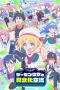 Nonton film Game Center Shoujo to Ibunka Kouryuu (2025) terbaru di Dutamovie21 Nonton film Game Center Shoujo to Ibunka Kouryuu (2025) terbaru di Dutamovie21