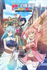 Nonton film Yuusha Party wo Tsuihou Sareta Shiromadoushi, S-Rank Boukensha ni Hirowareru: Kono Shiromadoushi ga Kikakugai Sugiru (2025) terbaru di Dutamovie21