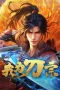 Nonton film Wo Wei Dao Zong (2025) terbaru di Dutamovie21 Nonton film Wo Wei Dao Zong (2025) terbaru di Dutamovie21