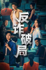 Nonton film Anti-Fraud (2025) terbaru di Dutamovie21