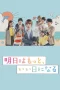 Nonton film Ashita wa Motto Ii Hi ni Naru (2025) terbaru di Dutamovie21 Nonton film Ashita wa Motto Ii Hi ni Naru (2025) terbaru di Dutamovie21