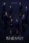 Nonton film Bitch X Rich Season 2 (2025) terbaru di Dutamovie21 Nonton film Bitch X Rich Season 2 (2025) terbaru di Dutamovie21