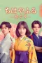 Nonton film Chihayafuru: Meguri (2025) terbaru di Dutamovie21 Nonton film Chihayafuru: Meguri (2025) terbaru di Dutamovie21