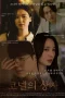 Nonton film Cornell’s Box (2025) terbaru di Dutamovie21