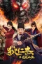 Nonton film Detective Dee: The Ghosts in Weird Town (2025) terbaru di Dutamovie21 Nonton film Detective Dee: The Ghosts in Weird Town (2025) terbaru di Dutamovie21