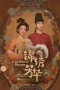 Nonton film Flourished Peony Season 2 (2025) terbaru di Dutamovie21 Nonton film Flourished Peony Season 2 (2025) terbaru di Dutamovie21