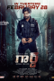 Nonton film Guard: Revenge for Love (2025) terbaru di Dutamovie21 Nonton film Guard: Revenge for Love (2025) terbaru di Dutamovie21