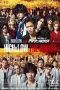 Nonton film High & Low: The Worst (2019) terbaru di Dutamovie21 Nonton film High & Low: The Worst (2019) terbaru di Dutamovie21