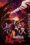 Nonton film Jigoku Sensei Nube (2025) terbaru di Dutamovie21 Nonton film Jigoku Sensei Nube (2025) terbaru di Dutamovie21