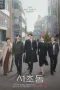 Nonton film Law and The City (2025) terbaru di Dutamovie21 Nonton film Law and The City (2025) terbaru di Dutamovie21