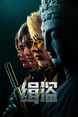 Nonton film Never a Thief (2025) terbaru di Dutamovie21