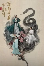 Nonton film Nine Yin True Sutra Season 2 (2025) terbaru di Dutamovie21