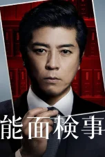 Nonton film Noumen Kenji (2025) terbaru di Dutamovie21