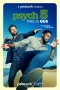 Nonton film Psych 3: This Is Gus (2021) terbaru di Dutamovie21 Nonton film Psych 3: This Is Gus (2021) terbaru di Dutamovie21