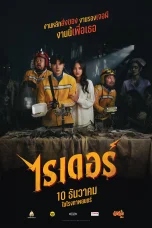 Nonton film Riders (2024) terbaru di Dutamovie21 Nonton film Riders (2024) terbaru di Dutamovie21