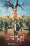Nonton film Squid Game (2021) terbaru di Dutamovie21 Nonton film Squid Game (2021) terbaru di Dutamovie21