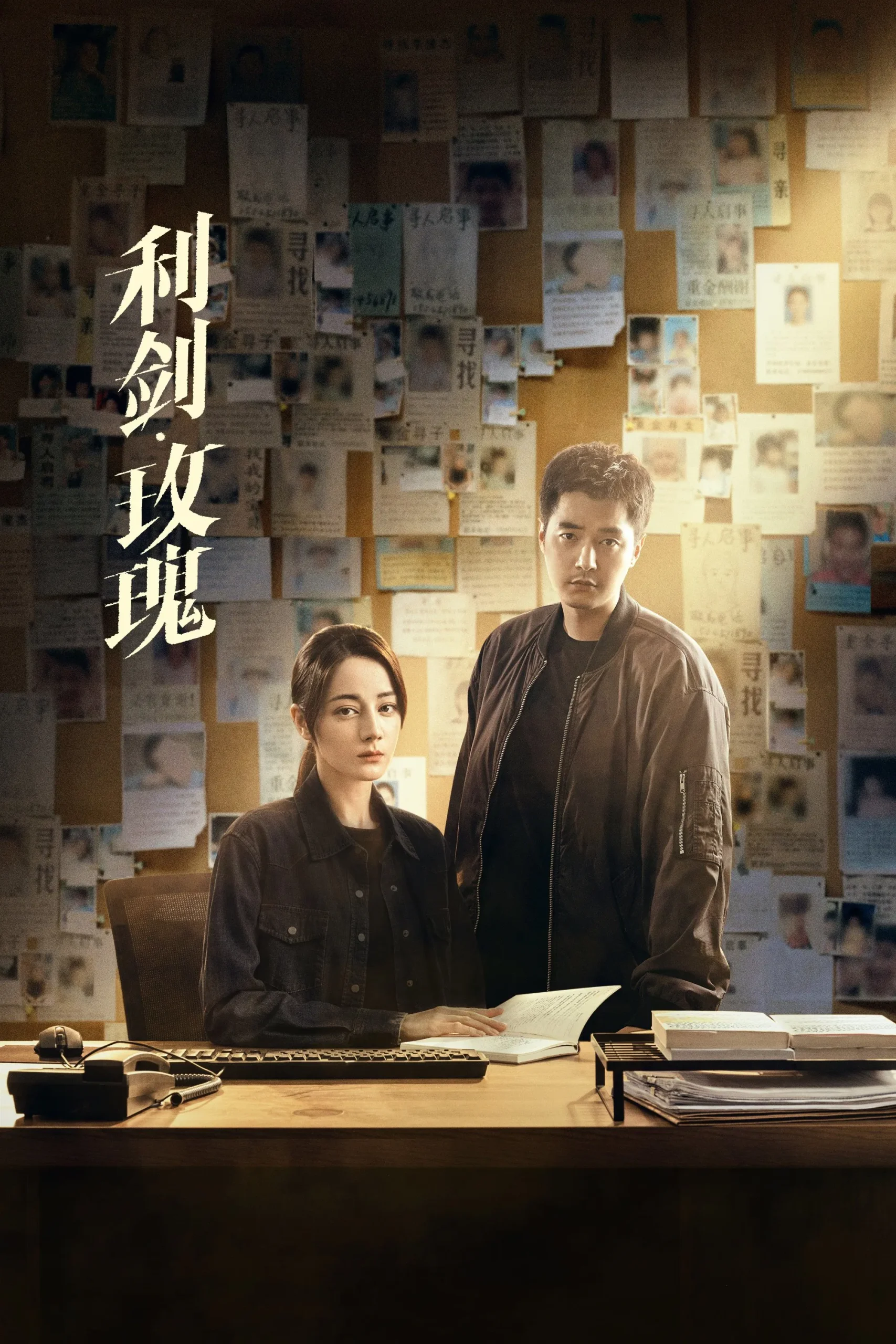 Nonton film Sword Rose (2025) terbaru di Dutamovie21