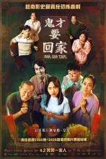 Nonton film The Ancestral Home (2025) terbaru di Dutamovie21