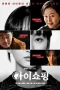 Nonton film The Defects (2025) terbaru di Dutamovie21