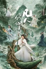 Nonton film The Immortal Ascension (2025) terbaru di Dutamovie21 Nonton film The Immortal Ascension (2025) terbaru di Dutamovie21