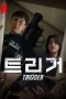 Nonton film Trigger (2025) terbaru di Dutamovie21 Nonton film Trigger (2025) terbaru di Dutamovie21