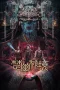 Nonton film Veil of Chu (2025) terbaru di Dutamovie21 Nonton film Veil of Chu (2025) terbaru di Dutamovie21