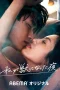 Nonton film Watashi ga Kemono ni Natta Yoru ni (2021) terbaru di Dutamovie21 Nonton film Watashi ga Kemono ni Natta Yoru ni (2021) terbaru di Dutamovie21