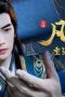 Nonton film A Record of a Mortal’s Journey to Immortality Season 4 Episode 33 terbaru di Dutamovie21
