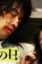 Nonton film The Kidnapping Day Season 1 Episode 3 terbaru di Dutamovie21