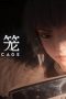 Nonton film Ling Cage Season 2 Episode 10 terbaru di Dutamovie21