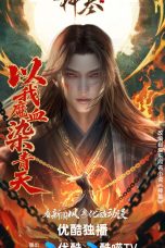 Nonton film Shen Mu Season 3 (2025) terbaru di Dutamovie21