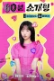 Nonton film 60 Minutes to Love (2025) terbaru di Dutamovie21