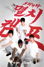 Nonton film Anchovy Physical Camp (2025) terbaru di Dutamovie21 Nonton film Anchovy Physical Camp (2025) terbaru di Dutamovie21