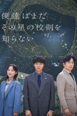 Nonton film Bokutachi wa Mada Sono Hoshi (2025) terbaru di Dutamovie21
