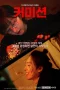 Nonton film Commission (2025) terbaru di Dutamovie21