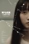 Nonton film Contact Lens (2024) terbaru di Dutamovie21 Nonton film Contact Lens (2024) terbaru di Dutamovie21