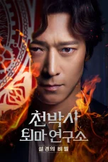 Nonton film Dr. Cheon and the Lost Talisman (2023) terbaru di Dutamovie21