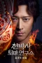 Nonton film Dr. Cheon and the Lost Talisman (2023) terbaru di Dutamovie21 Nonton film Dr. Cheon and the Lost Talisman (2023) terbaru di Dutamovie21