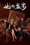Nonton film Her Feast (2025) terbaru di Dutamovie21 Nonton film Her Feast (2025) terbaru di Dutamovie21