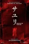 Nonton film House of Sayuri (2024) terbaru di Dutamovie21 Nonton film House of Sayuri (2024) terbaru di Dutamovie21