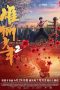 Nonton film I Am What I Am 2 (2025) terbaru di Dutamovie21 Nonton film I Am What I Am 2 (2025) terbaru di Dutamovie21