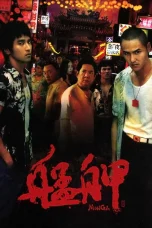 Nonton film Monga (2010) terbaru di Dutamovie21 Nonton film Monga (2010) terbaru di Dutamovie21