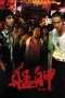 Nonton film Monga (2010) terbaru di Dutamovie21 Nonton film Monga (2010) terbaru di Dutamovie21