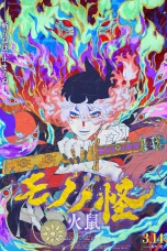 Nonton film Mononoke the Movie Chapter 2: The Ashes of Rage (2025) terbaru di Dutamovie21