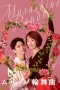Nonton film Musashino Rondo (2025) terbaru di Dutamovie21 Nonton film Musashino Rondo (2025) terbaru di Dutamovie21