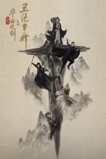 Nonton film Nine Yin True Sutra Season 5 (2025) terbaru di Dutamovie21